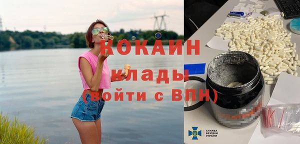 кокаин премиум Осташков