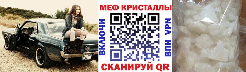 Мефедрон кристаллы  Протвино 