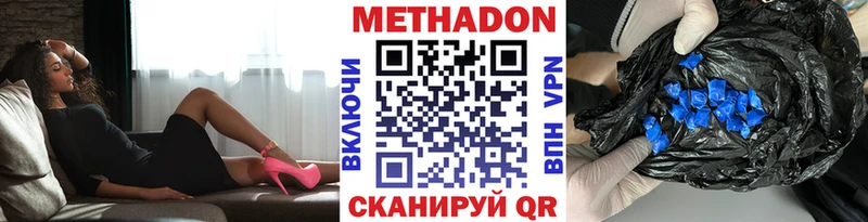 Метадон methadone  Протвино 